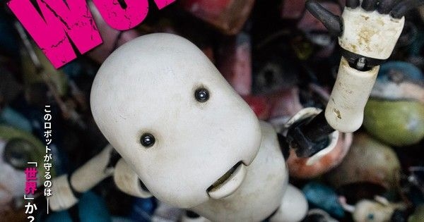 Prévia do filme <cite>JUNK HEAD</cite> estreia no Japão. Reprodução: Anime News Network