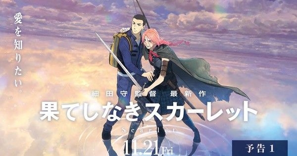 Filme de anime chega ao Japão em 21 de novembro e aos EUA em 12 de dezembro. Legenda da imagem. Reprodução: Anime News Network — Rafael Pineda