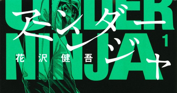 Criadores de mangás se encontram em eventos de discussão e sessões de autógrafos. Reprodução: Anime News Network