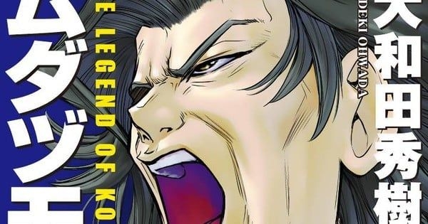 Lançamento de '136 Estratégias e Táticas de Mahjong' previsto para o quarto trimestre de 2025. Reprodução: Anime News Network