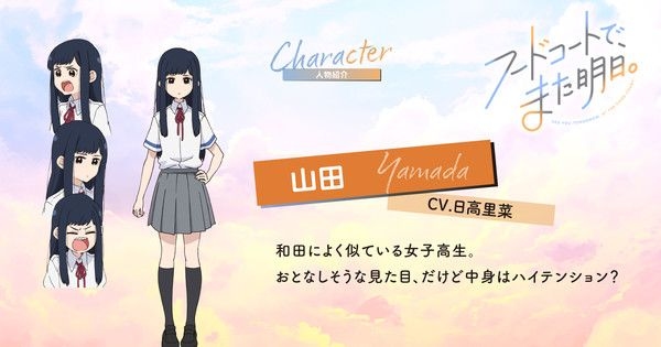 Rina Hidaka e Yoshitsugu Matsuoka foram escalados para os papéis principais na série. Reprodução: Anime News Network