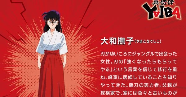 Blue Encount e Kairi Yagi se preparam para lançar novas músicas tema. Reprodução: Anime News Network