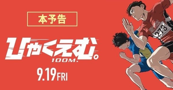 Banda lança canção inspirada em mangá original. Reprodução: Anime News Network