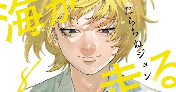 Imagem da série lançada em 2020 mostra personagens principais. Reprodução: Anime News Network