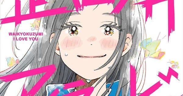 Lançamentos de audiolivros e mangás, incluindo obras de Sumino e adaptações para áudio. Reprodução: Anime News Network