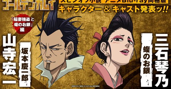 Atores principais Kōichi Yamadera, Kotono Mitsuishi e Ikue Ōtani no novo anime com romance spinoff. Reprodução: Anime News Network