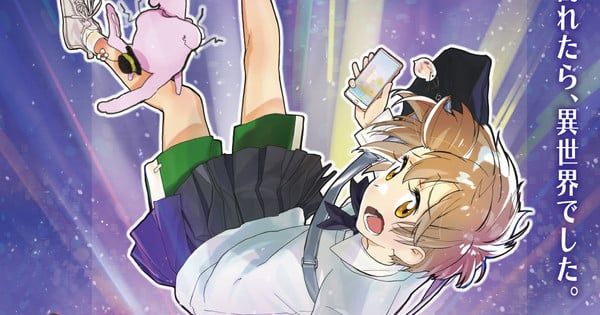 Capa do filme <cite>Meikyū no Shiori</cite>, sobre uma garota presa em um labirinto virtual. Reprodução: Anime News Network