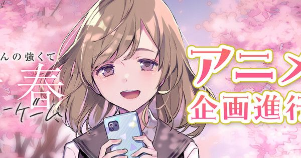 Adaptação de quadrinhos verticais inspira série de anime. Reprodução: Anime News Network