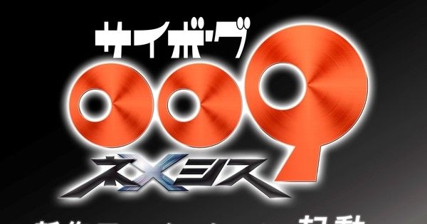 Anúncio de novo projeto em comemoração ao 61º aniversário de clássico de sci-fi.; Reprodução: Anime News Network