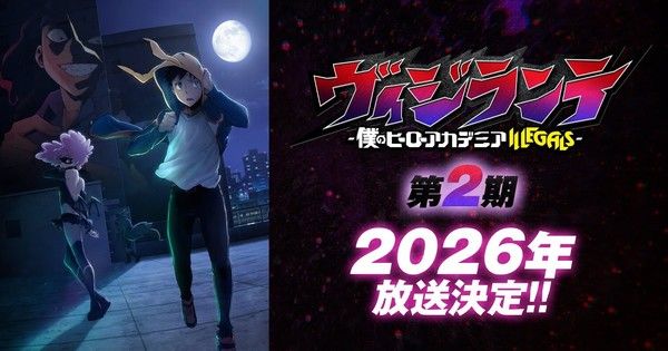 Legenda da imagem. Reprodução: Anime News Network