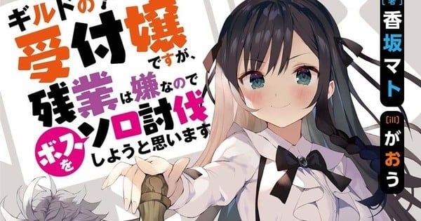 Gaou admite ter participado de atos sexuais com menor. Reprodução: Anime News Network