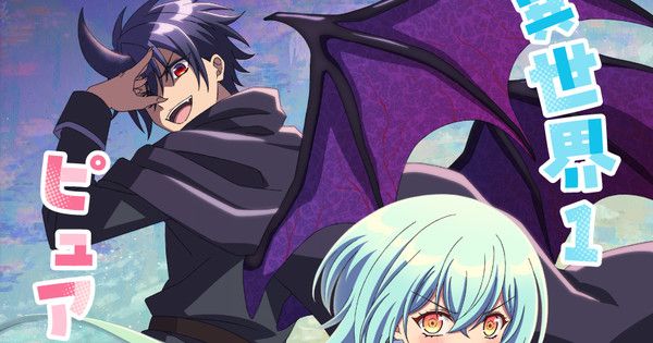 Homem renasce como servo de um lorde demônio e se apaixona por uma sacerdotisa. Legenda da imagem. Reprodução: Anime News Network