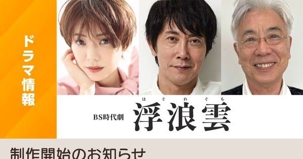 Elenco principal de nova série de época com Kuranosuke Sasaki e Kana Kurashina. Reprodução: Anime News Network