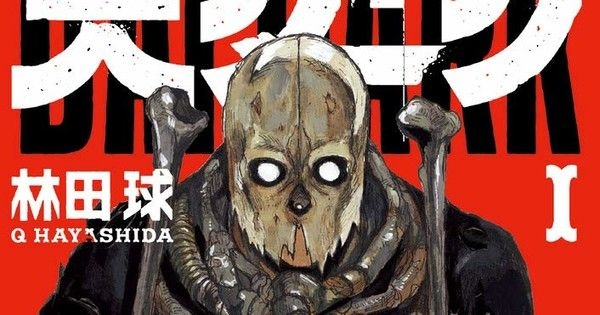 Hayashida anuncia lançamento do volume compilado de Dai Dark em outubro. Reprodução: Anime News Network