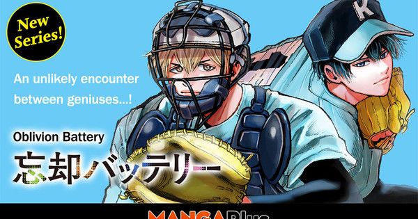 Lançamento do simulpub do mangá está marcado para 26 de junho. Reprodução: Anime News Network