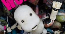 Prévia do filme <cite>JUNK HEAD</cite> estreia no Japão. Reprodução: Anime News Network