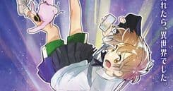 Capa do filme <cite>Meikyū no Shiori</cite>, sobre uma garota presa em um labirinto virtual. Reprodução: Anime News Network