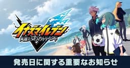 Legenda da imagem. Reprodução: Anime News Network