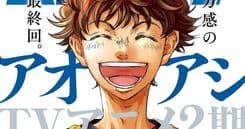 Nova série será publicada na revista Weekly Big Comic Spirits. Reprodução: Anime News Network