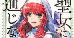 Lançamento do mangá baseado na obra do autor Natsu Hyūga, de 2023. Reprodução: Anime News Network