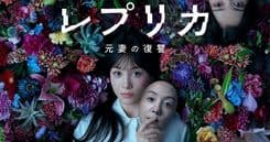 Elenco de série de 7 de julho se destaca com novas adições. Reprodução: Anime News Network