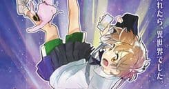 A imagem retrata o pôster do filme <i>Meikyū no Shiori</i>, dirigido pelo co-criador de <i>Macross</i>. Reprodução: Anime News Network
