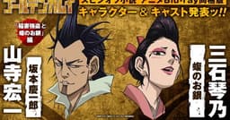Atores principais Kōichi Yamadera, Kotono Mitsuishi e Ikue Ōtani no novo anime com romance spinoff. Reprodução: Anime News Network