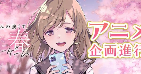 Adaptação vertical de quadrinhos inspirada na série estreará em junho de 2023. Reprodução: Anime News Network