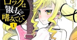 Lançamento do mangá 'Rock is a Lady', que inspirou a adaptação para série de TV.; Reprodução: Anime News Network