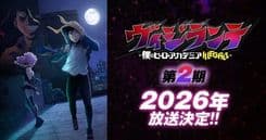 Crunchyroll anuncia que série será transmitida mundialmente, exceto na Ásia. Reprodução: Anime News Network