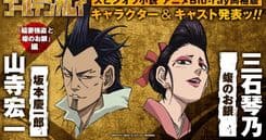 Elenco de vozes de anime aparece em evento de lançamento de novel. Reprodução: Anime News Network