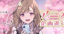 Adaptação vertical de quadrinhos inspirada na série estreará em junho de 2023. Reprodução: Anime News Network