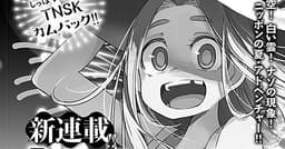 Nova obra de TNSK explora a busca da filha de um médico por um antigo videocassete. Reprodução: Anime News Network
